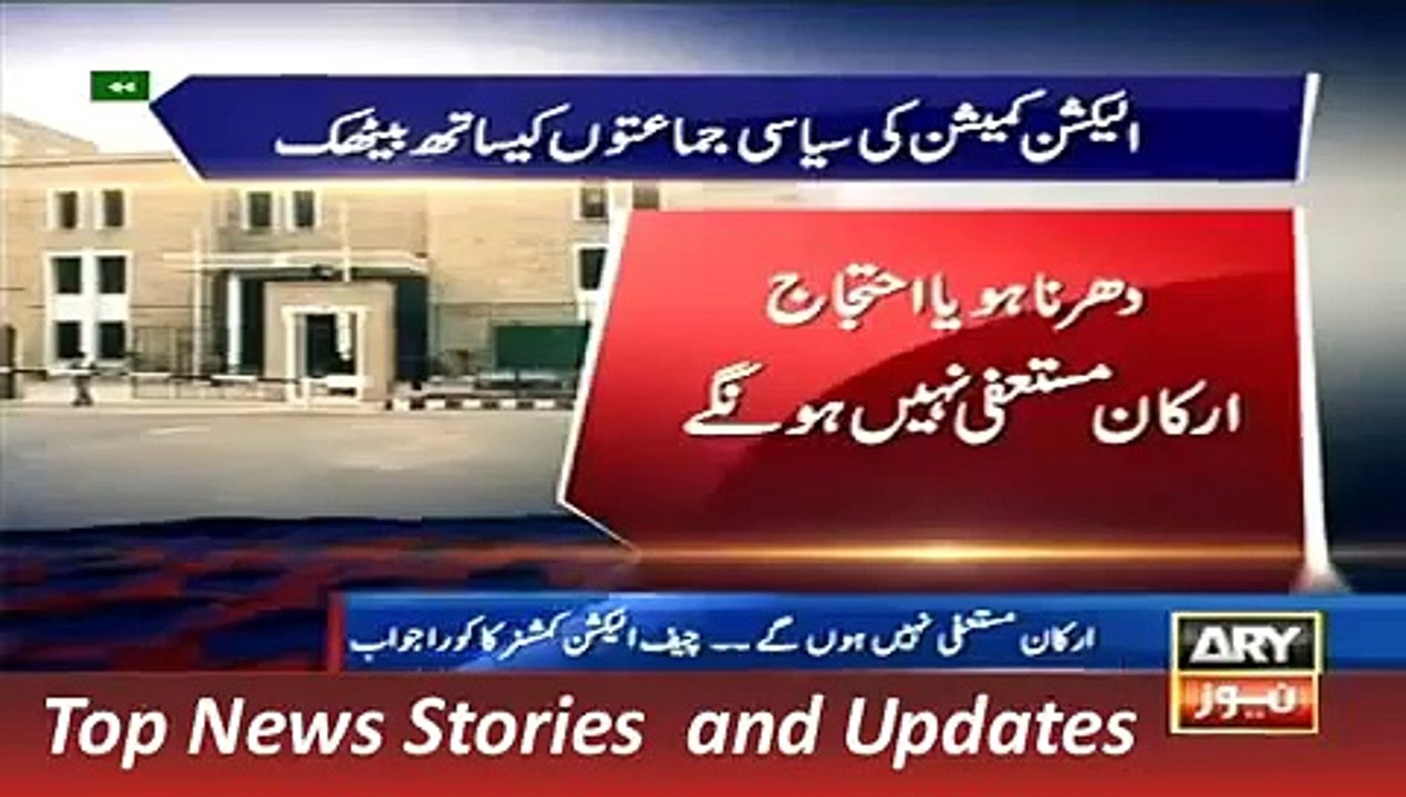News Headlines 10 September 2015 ARY, Geo Pakistan Election Commission Meet Political Parties