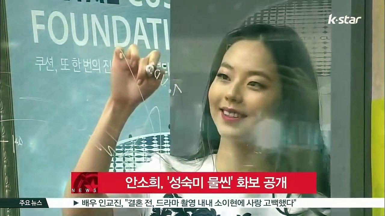 [K-STAR-REPORT]-Ahn-So-Hee's-photo-shoot-