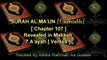 SURAH AL MA'UN [Chapter 107] Recited by AbdulRahman As Sudais