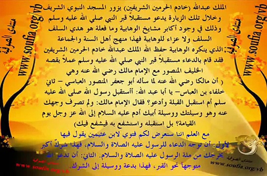 الملك عبدالله يدعو الله مستقبلاً قبر النبي