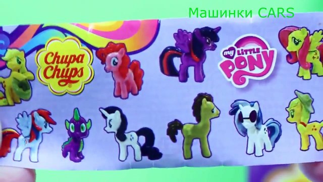 Май Литл Пони Шоколадный шар Чупа Чупс My Little Pony, Chupa Chups Surprise Целая коробка Пони