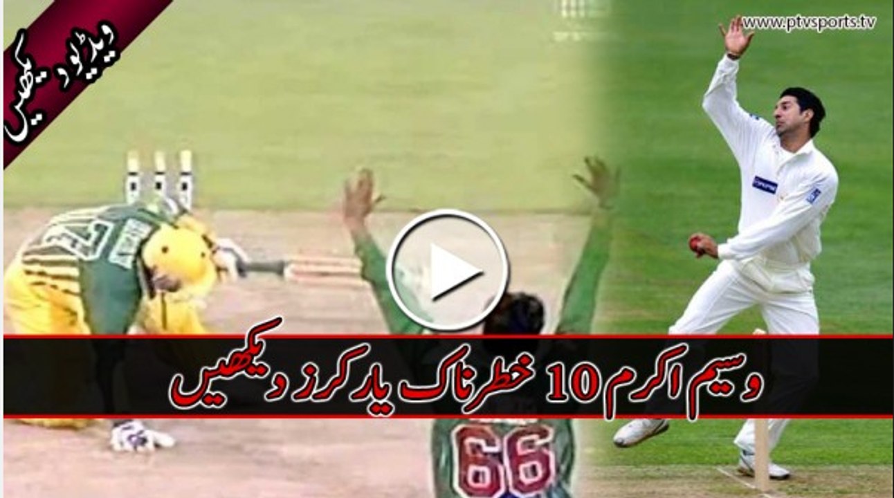 Wasim Akram 5 Best Yorkers Ever The Great Bowling In Cricket