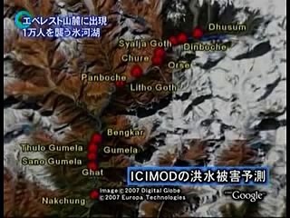 ヒマラヤ地球温暖化『地球危機2008（4/4）』鈴木亮平
