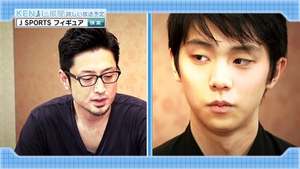 KENJIの部屋 9月ゲスト羽生結弦選手 エピソード3予告