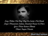 Millat Hai Fauj' Fauj Ka Sardar Hai Jinnah - Munawwar Sultana & Others