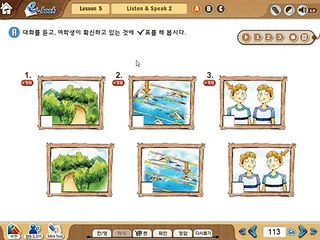 거꾸로교실 3학년 Lesson 5.  L&S