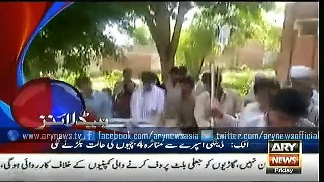 ARY GEO NEWS HEADLINES , 11 SEP 2015