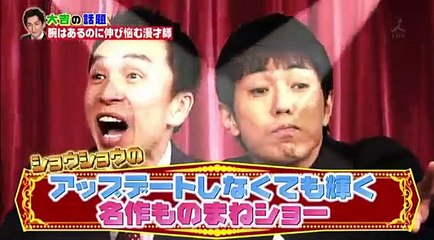 タカトシWADAIの王国 動画 実力あるのにナゼ