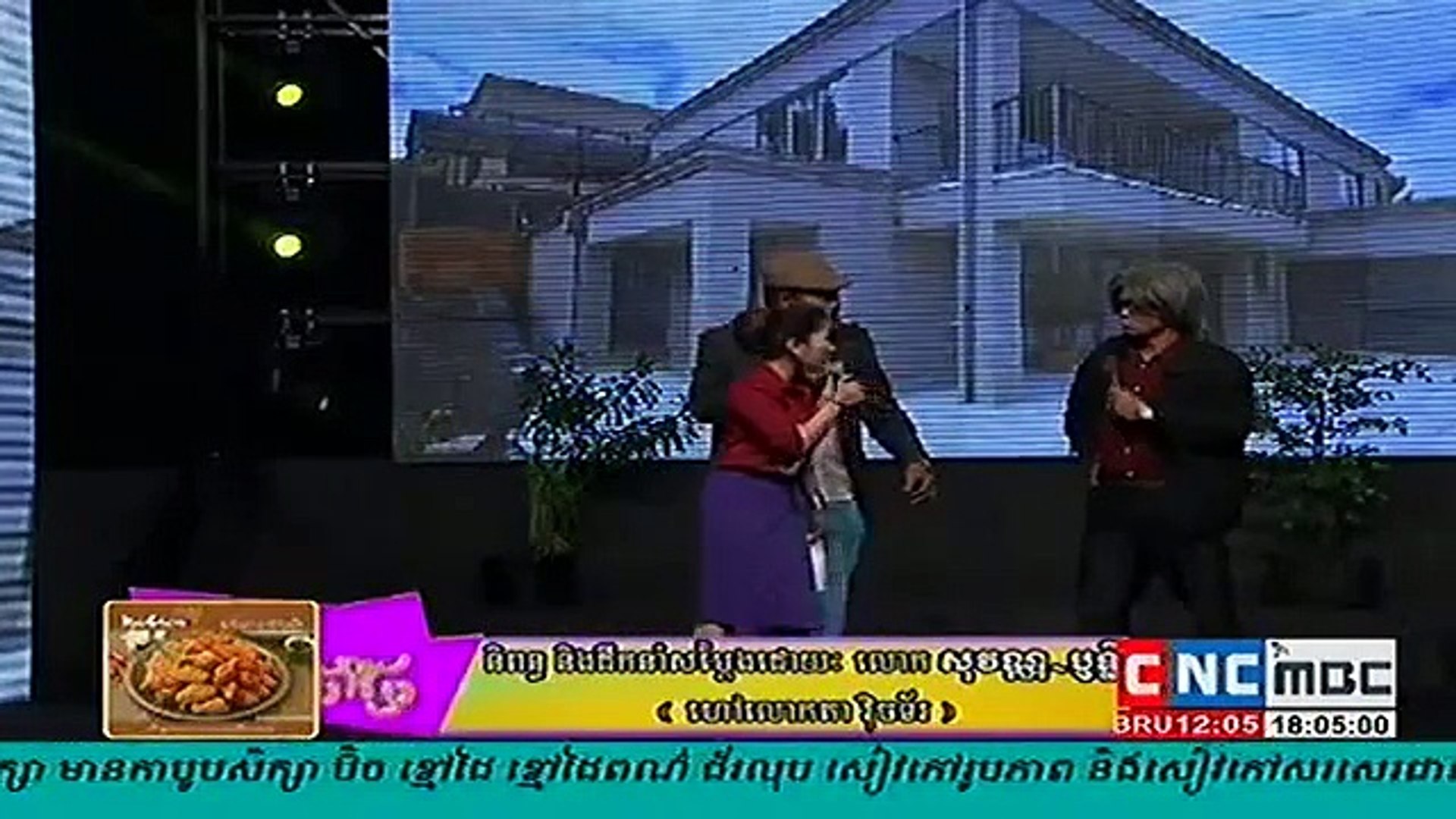 Pekmi Comedy 11-09-2015,Khmr Comedy,CNC comedy