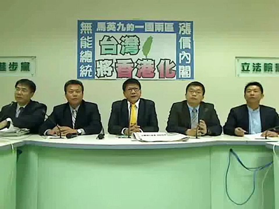 馬英九的一國兩區 台灣將香港化