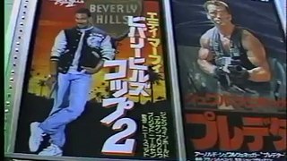 80s Japan - Video Arcade ゲームセンター