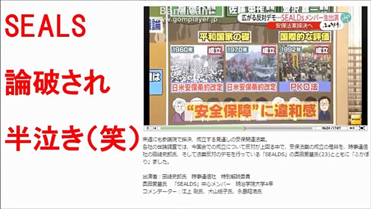 SEALS論破されて半泣き