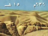 Tarekh el quds 4 - Histoire d'el quds