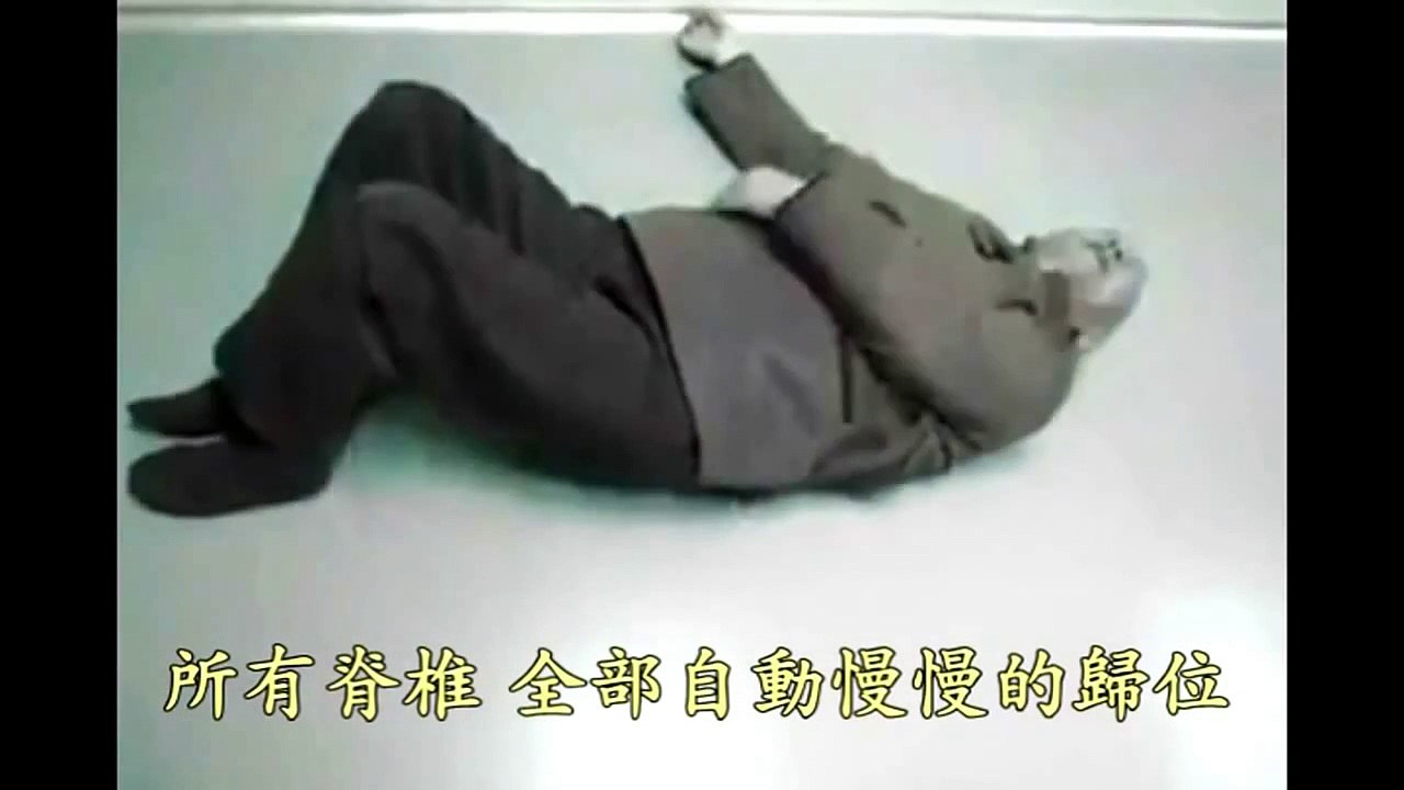 矯正脊椎 ~腰痛的一定要看