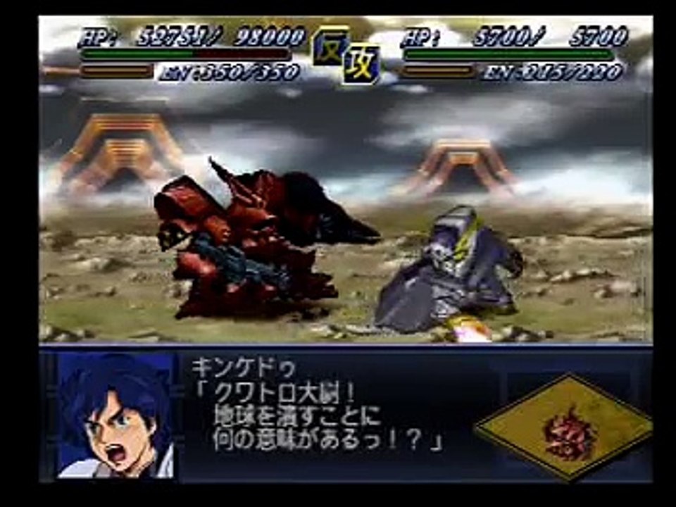 第2次スーパーロボット大戦α　クロスボーン・ガンダム 1/2
