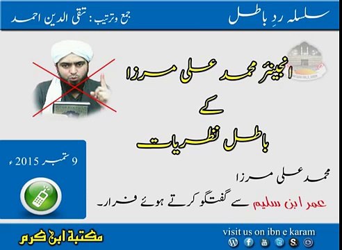 Engineer Muhammad Ali Mirza ,Omar Ibn Saleem Se Goftago Karte howy Faraar