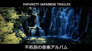 IMPUNITY Commercial TV JAPAN Version