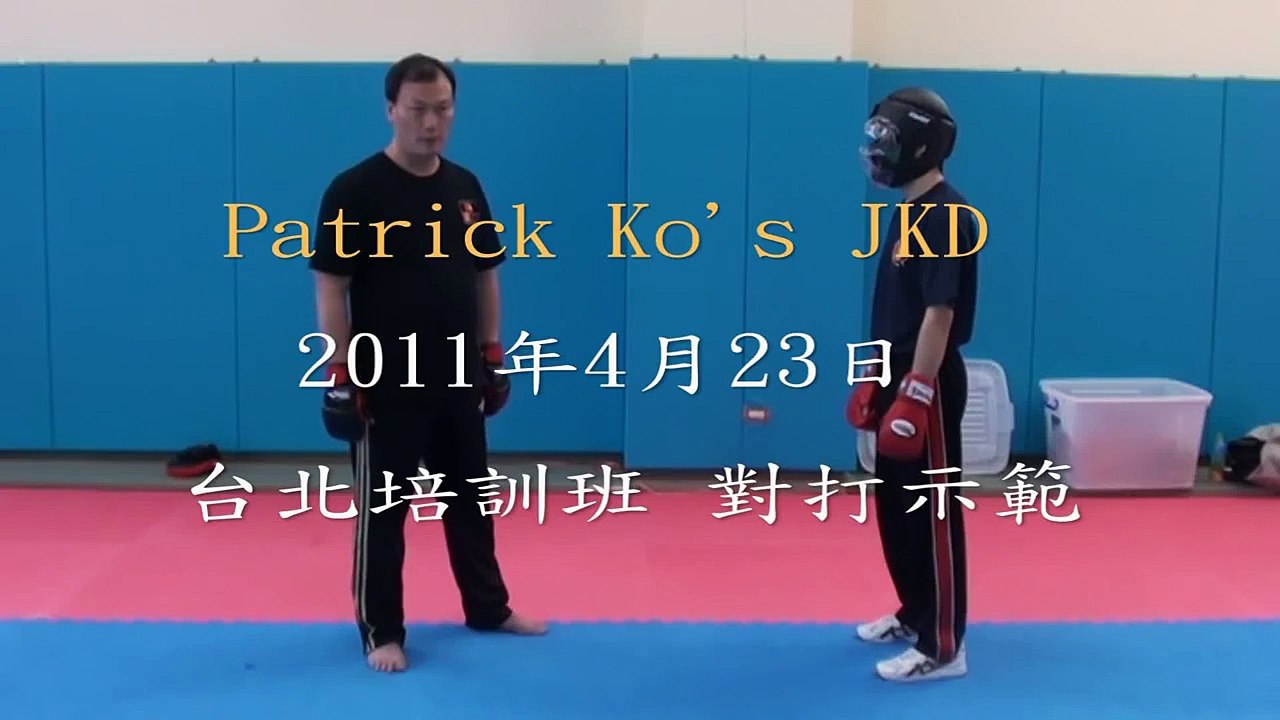 香港振藩截拳道-台北培訓班 對打示範