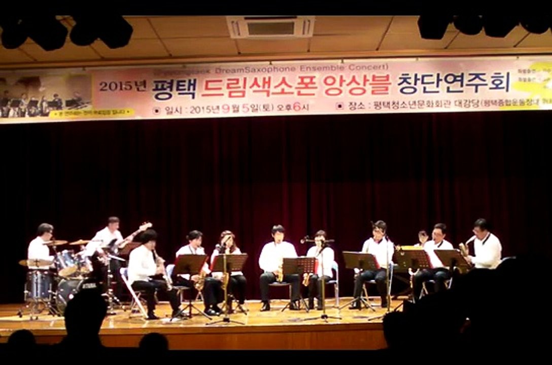평택드림색소폰 창단연주회 Mozart Symphony No .40  (1악장)