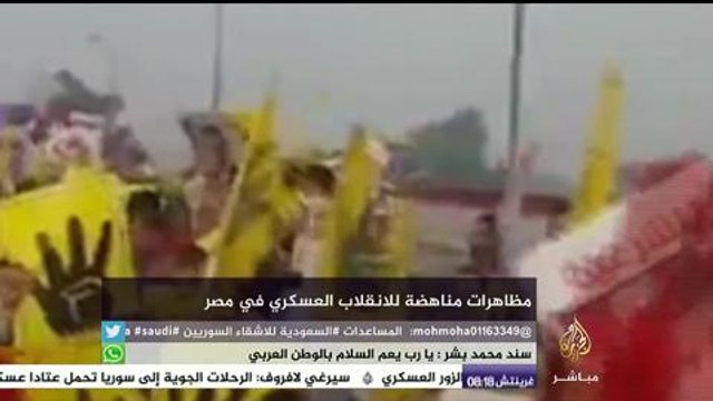 مظاهرات مناهضة للانقلاب العسكري في مصر