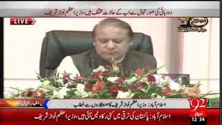PM Nawaz Sharif Address in Islamabad - 11th September 2015 - Video Dailymotion