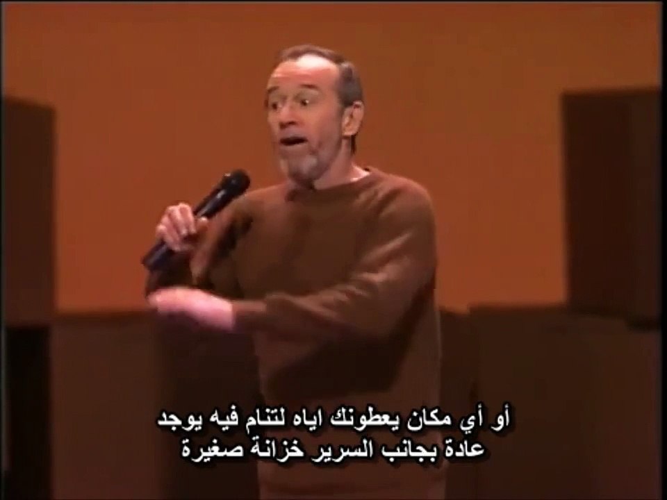 جورج كارلين George Carlin يتحدث عن "الأشياء"