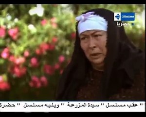 مسلسل سيدة المزرعة .. الحلقة المائة والثانية والستون