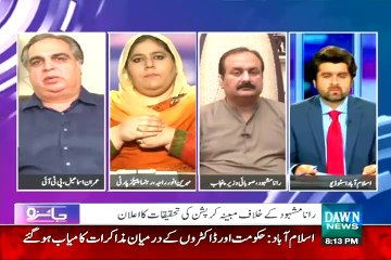 Is Corrupation Operation turned to Punjab ?