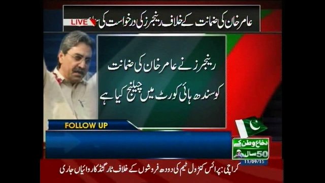 Rangers challenge MQM leader Amir Khan's bail in Sindh High Court