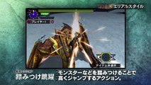 Monster Hunter X - Japanese Twin Sword introduction Trailer | Kijk-online