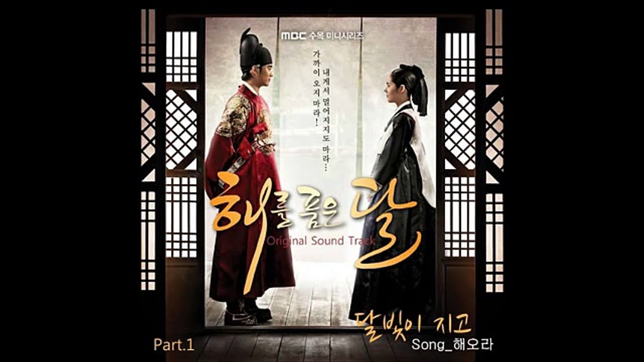 The Moon Embracing The Sun OST Part 1: Moonlight is Setting - Heora