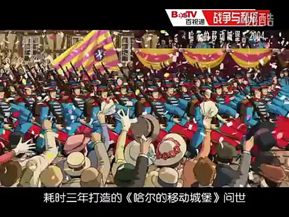 BesTV独家策划：宫崎骏的感官世界