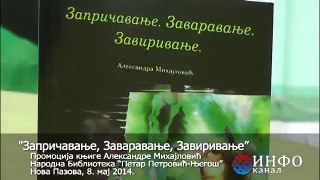 Књижевно вече - 2014.05.08 Промоција књиге Александре Михајловић