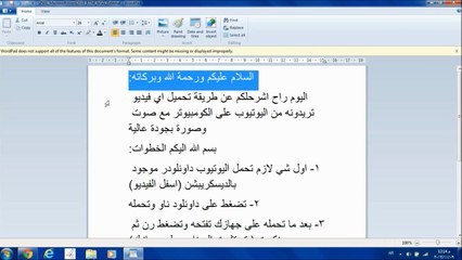 شرح طريقة تحميل الفيديو من اليوتيوب بجودة عالية 2013