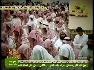 Muhammad Al-Luhaidan Taraweeh NeW