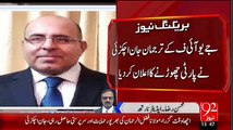 Breaking-- Jan Achakzai Decides to Quit JUIF -