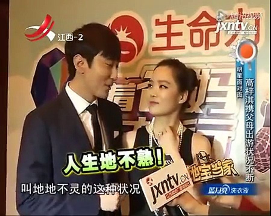 专访高梓淇蔡琳学南昌话 让高梓淇懵了 忘了与爸妈去过哪(地宝当家) 20141119(腾讯视频)