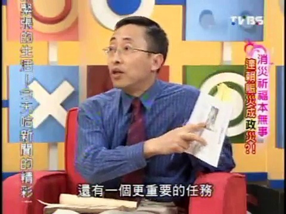國民大會：達賴祈福本無事(2/5) 20090902