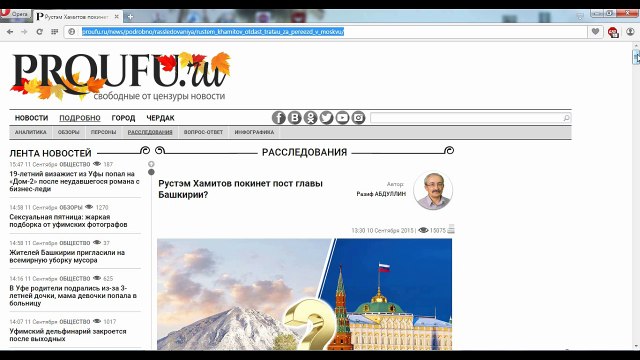 Судьба гор Шиханы Торатау и Юрактау и Фрагмент аудиозаписи закрытого совещания в правительстве РБ