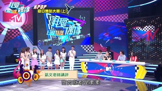 【我愛偶像】2015 KPOP舞力全開 夏日舞蹈大賽上PART3