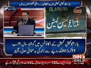 Asad Kharal Analysis on HEC Corruption Scandal
