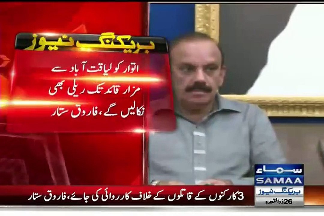 MQM announces mourning in Karachi over 4 worker's killing