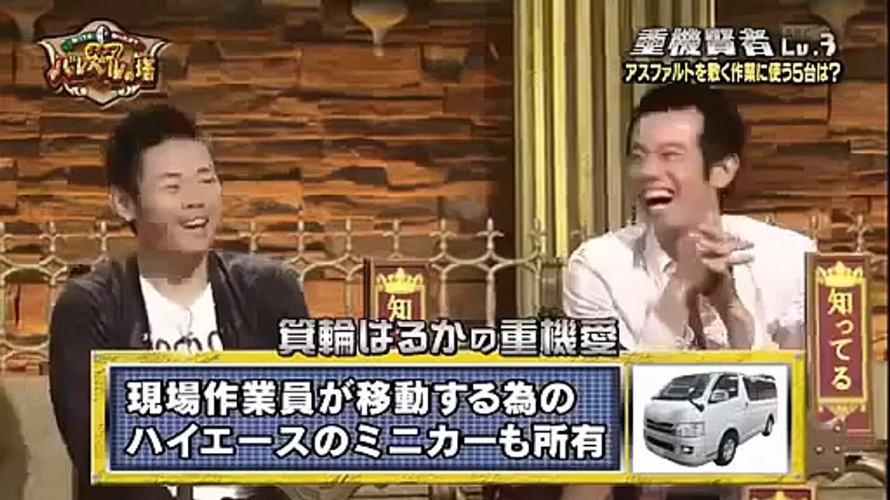 バレベルの塔 自称重機賢者 ハリセンボンはるか Part5