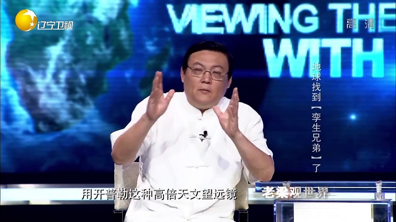 20150911 老梁观世界