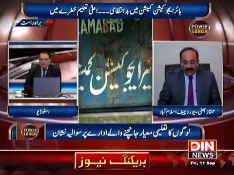 Higher Education Me Arbo rupee ki corruption