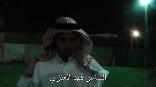 الشاعر فهد المطرفي العنزي - ساحات حائل www.hailvb.com