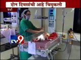 Wardha: 2 Days old Baby Found Abandoned in Train Toilet-TV9