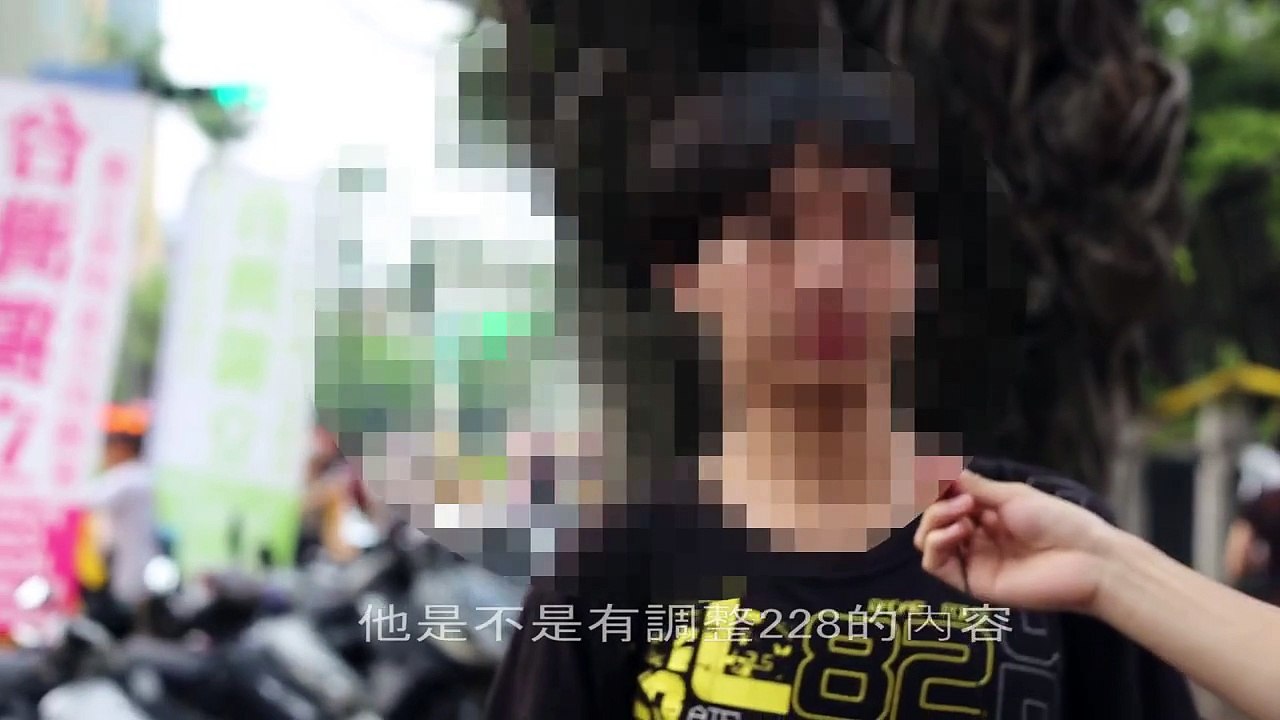 街訪影片  說明會