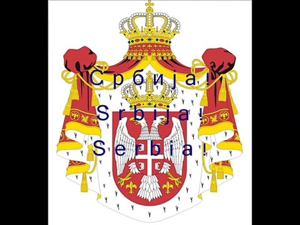 BOŽE PRAVDE - Himna Srbije / Serbia. National Anthem / Гимн Сербии