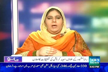 Download Video: Due to Corruption PPP lost 2013 Elections, Many MNA advise to reform Accountability in Party Do you agree for it